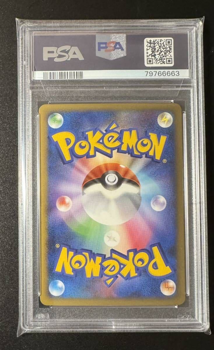 PSA10 ポケモンカード チコリータ ミラー 1ED ソウルシルバー