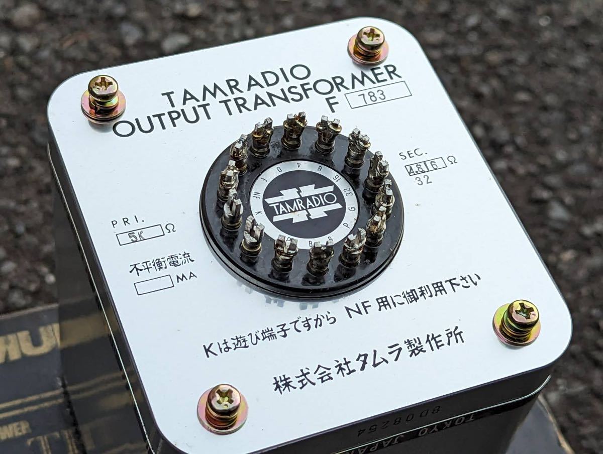 タムラ製作所 TAMURA F-783 出力トランスペア F783 黒箱 2個 Yahoo