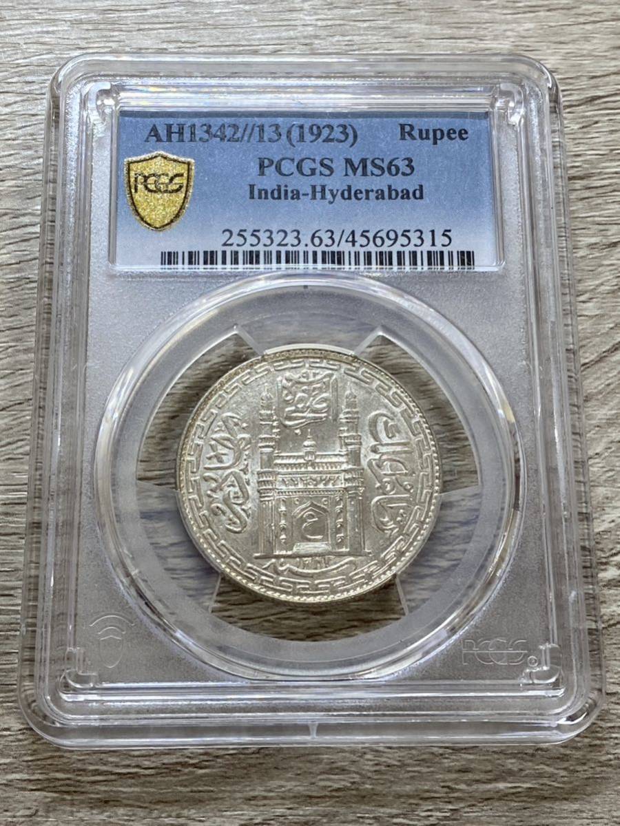 1942年インド・ハイデラバード ルピー銀貨 PCGS認証 1円出品 売り切りです！1923年 インド ハイデラバード 1ルピー銀貨