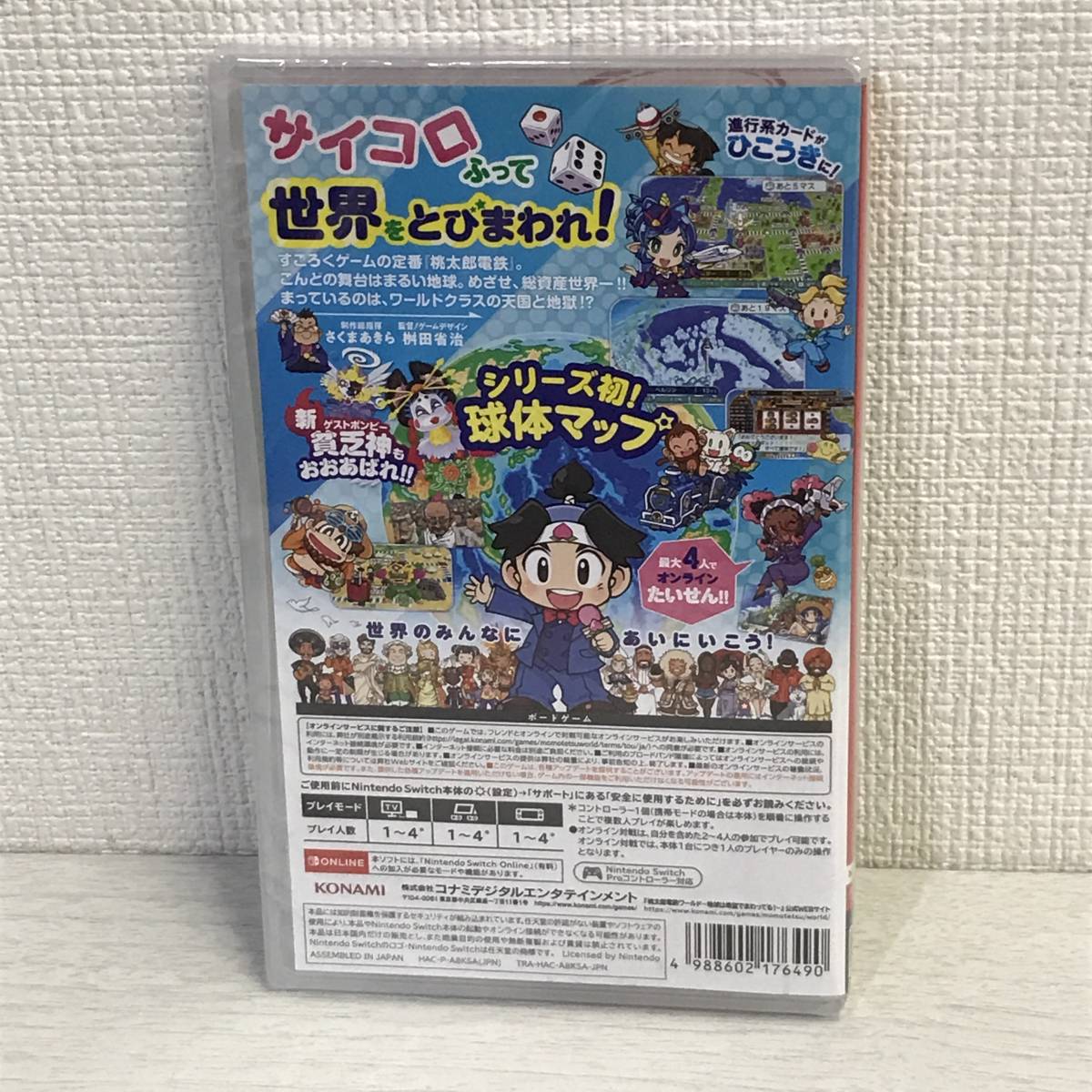 1円スタート!/未開封】Nintendo Switch ソフト ☆桃太郎電鉄ワールド