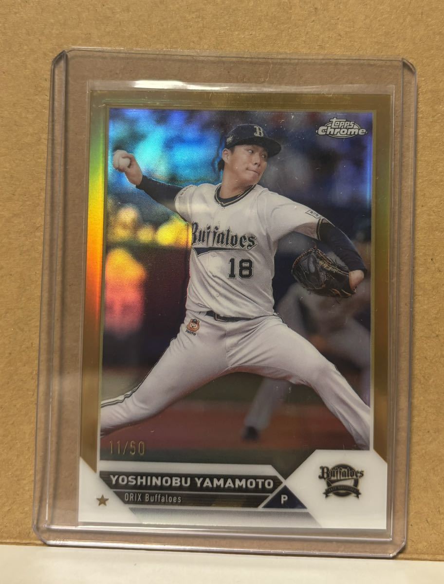 山本由伸50枚限定 2023 Topps NPB Chrome 山本由伸50枚限定 2023 Topps NPB Chrome