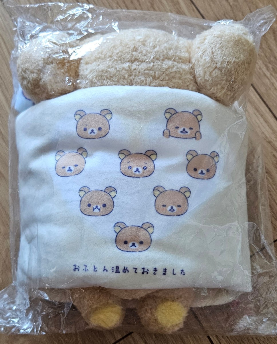 リラックマ おふとん温めておきました ぬいぐるみ リラックマストア おふとん温めておきました リラックマ おふとん温めておきました