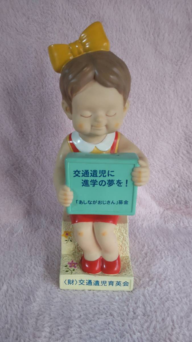 ソフビ 貯金箱 〈財〉交通遺児育英会