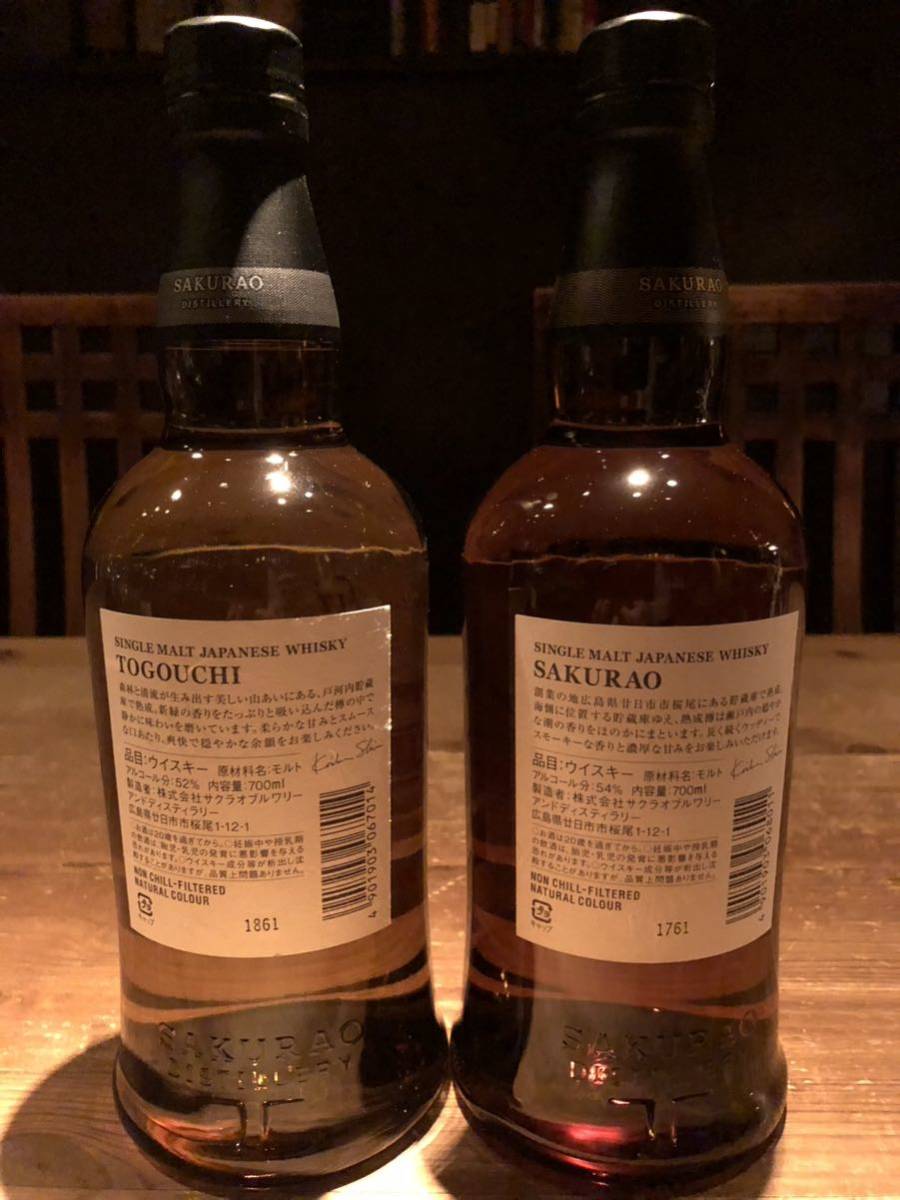 シングルモルトジャパニーズウイスキー 桜尾 桜尾蒸留所 シングル