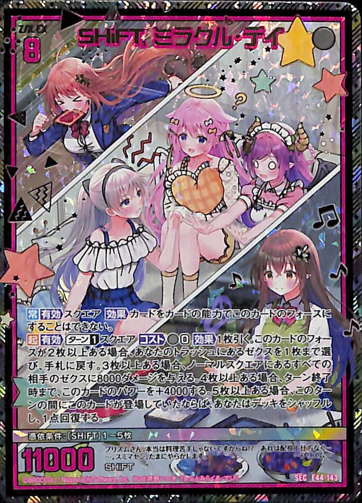 Z/X ゼクスE44 ゼクスターズ・プリンシパル SHiFT， ミラクル・デイ