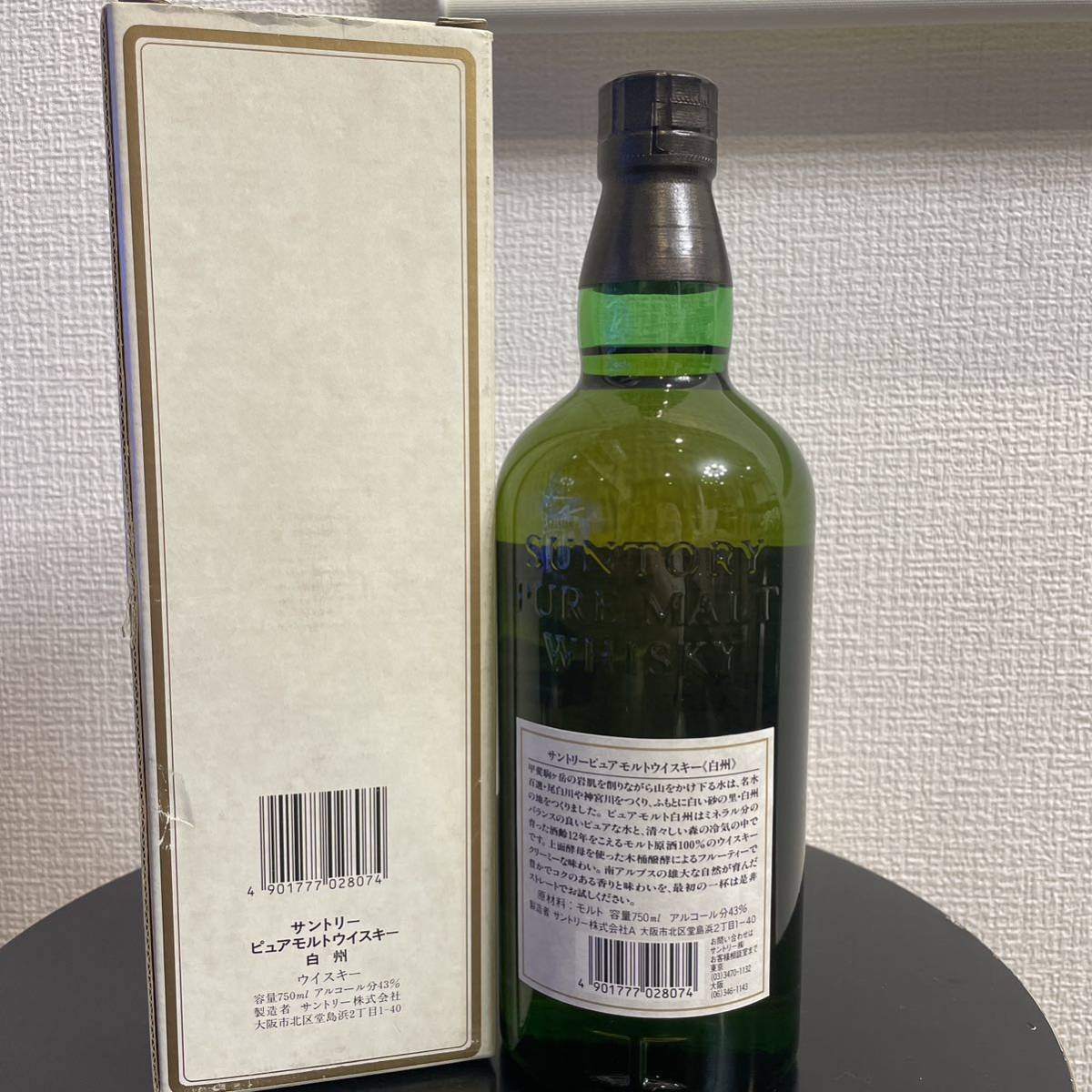 サントリーピュアモルトウイスキー 白州12年 750ml 箱付き 【公式通販】