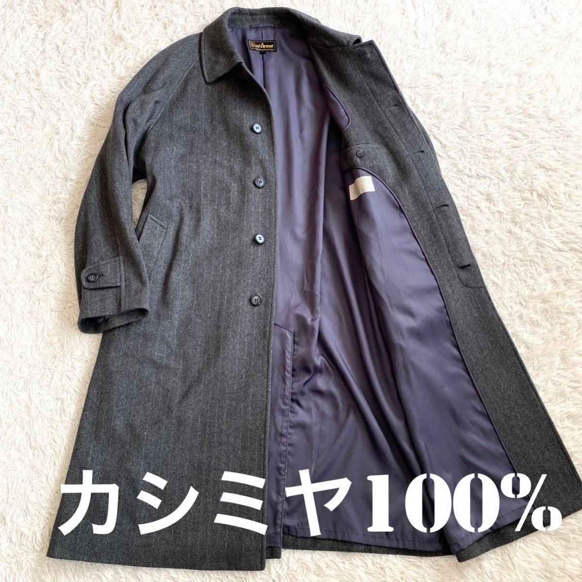 希少XLサイズ！極上 カシミヤ ブレンド！高級イタリア製！チェスター