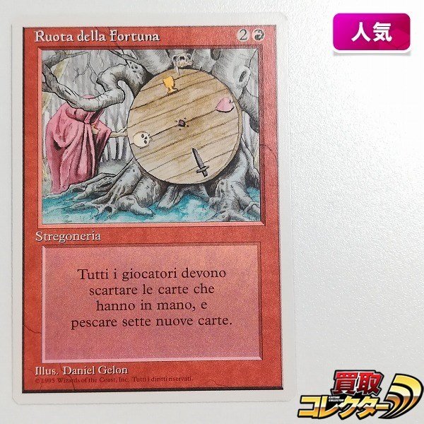 sB330o [人気] MTG Wheel of Fortune リバイズド 3ED イタリア語版