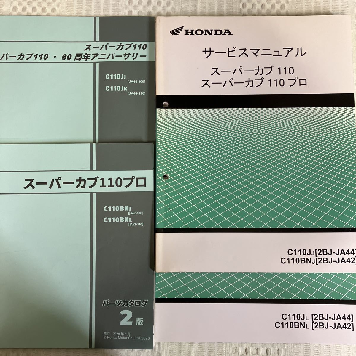 HONDA スーパーカブ110 サービスマニュアル Amazon.co.jp: ホンダ(HONDA) スーパーカブ110/スーパーカブ110プロ