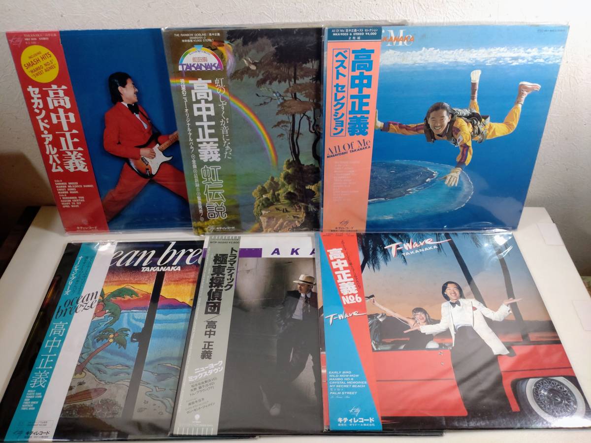 美品！高中 正義 LP レコード 6点 帯付き Masayoshi Takanaka ベスト