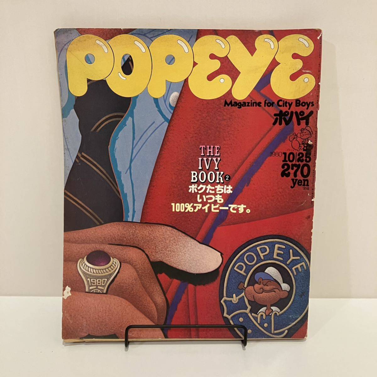 231222「POPEYE」1980年10/25 No.89☆特集 THE IVY BOOK2☆昭和レトロ