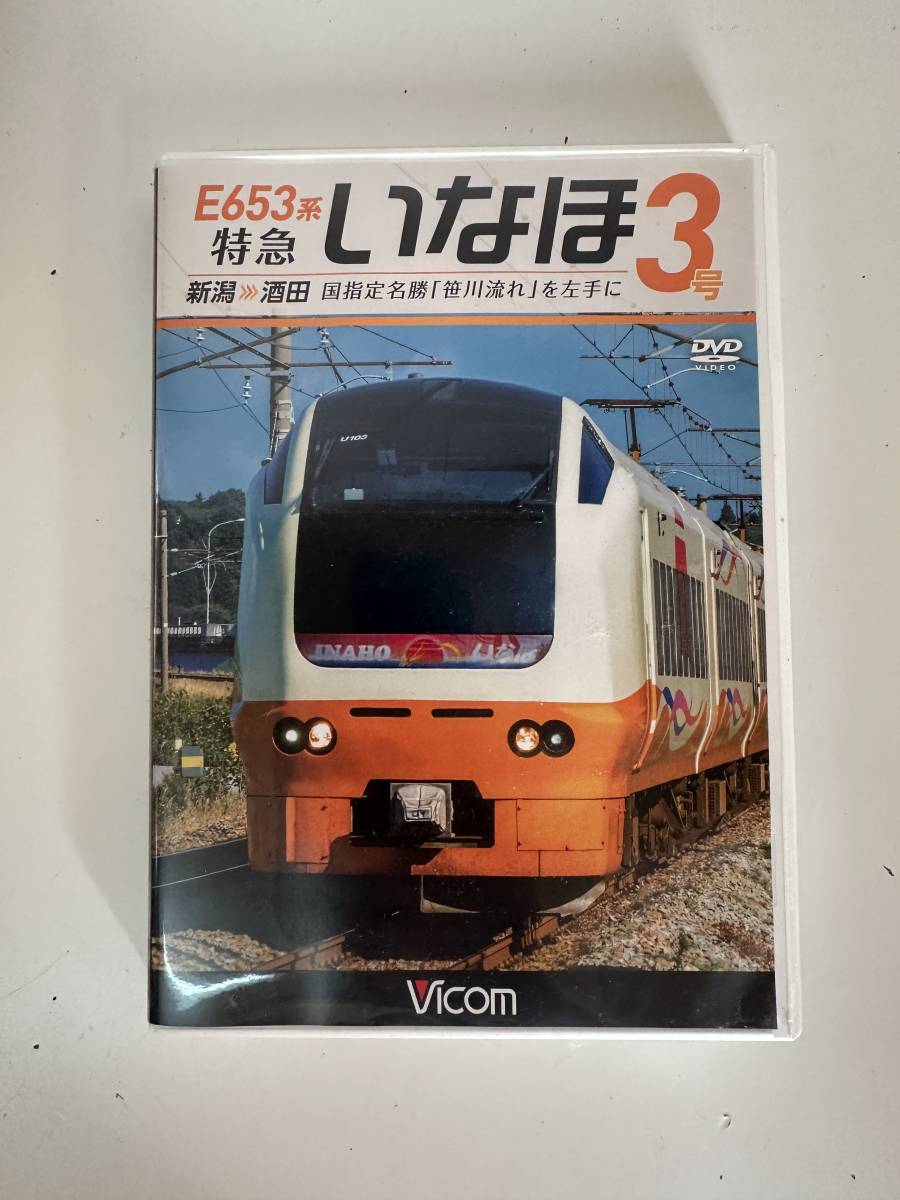 E653系 特急いなほ3号 新潟～酒田 国指定名勝「笹川流れ」を左手 E653