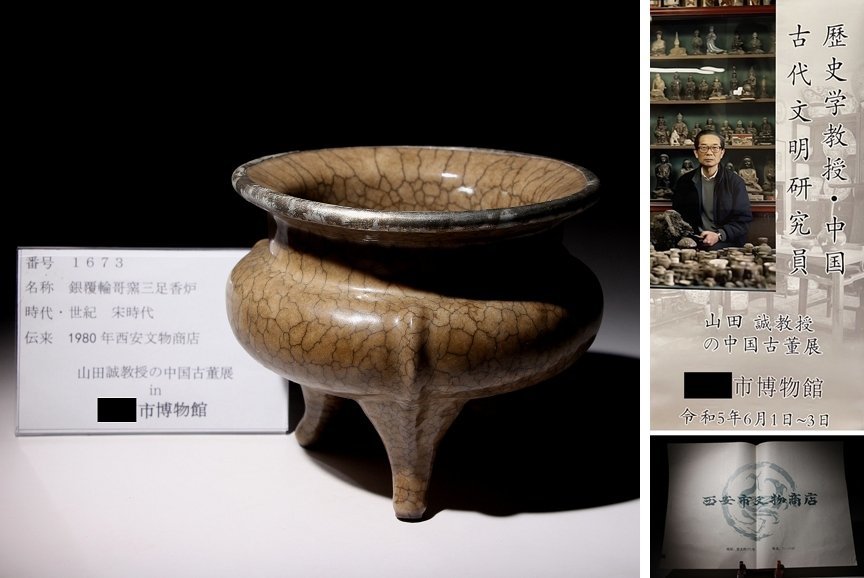 S233 時代物 朱泥紫砂 四方形 四足 竹 風景図 漢詩彫 陶磁器 植木鉢 鉢