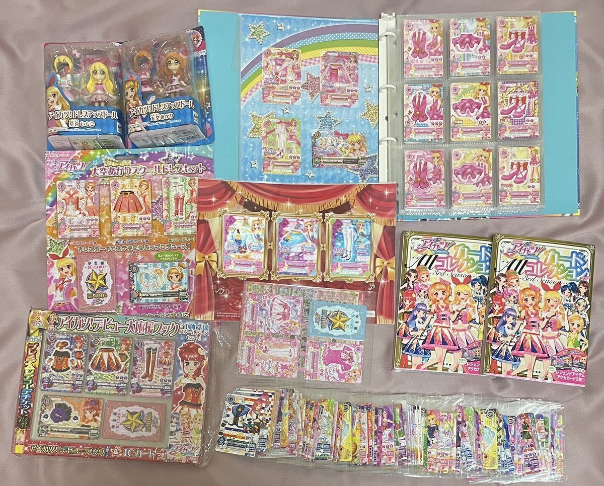 アイカツカード　プロモカードセット　大量 アイカツ！ カード大量 まとめ売り 大量 アイカツカード CP プロモ