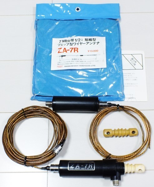 7MHz ツェップアンテナ サガ電子ZA-7H（全長20m） ツェップアンテナ