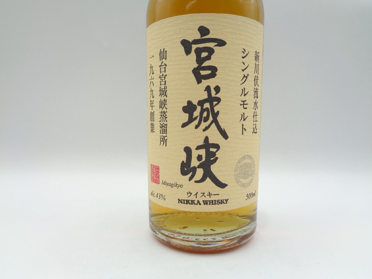 NIKKA WHISKY ニッカ ウイスキー シングルモルト 宮城峡 新川伏流水