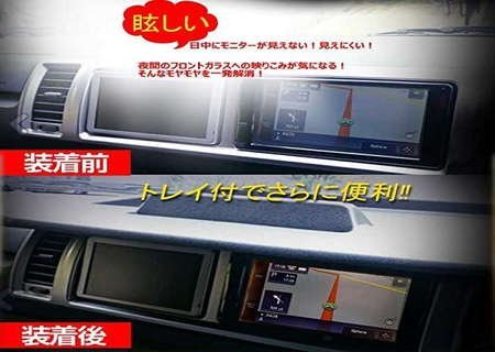 ハイエース 200系 ワイド 4型 ナビバイザー マッドブラック 小物入れ トレー付 日よけ