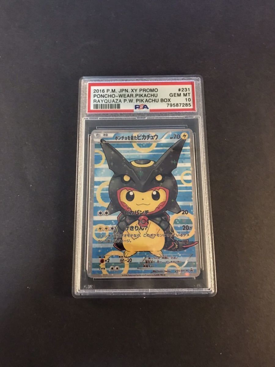 ポンチョを着たピカチュウ PSA10 ポケモンカード レックウザ