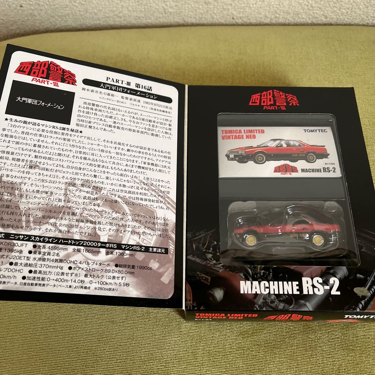 Tomytec マシン rs 西部 警察 ミニカー 新作 イグニッションモデル