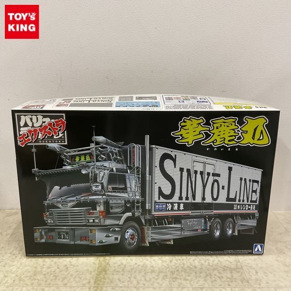 1円〜 アオシマ 1/32 シンヨー急送 華麗丸 シンヨー急送 華麗丸