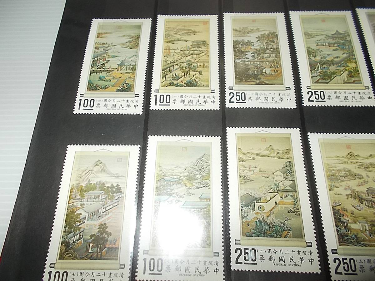 中国切手 十駿犬図 2枚綴り 10セット コンペ 中国切手 十駿