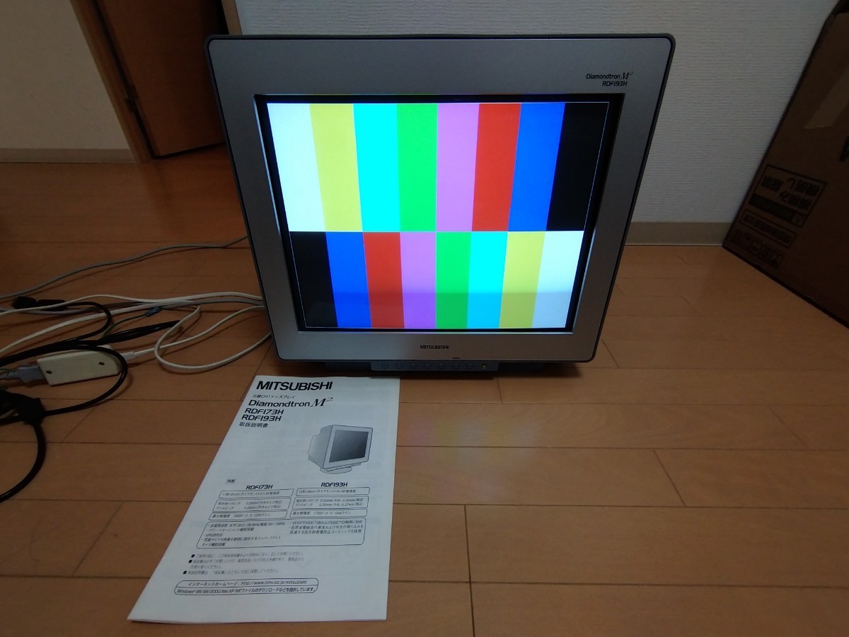 超美品 三菱 CRT diamondtron M2 ダイヤモンドトロン ブラウン管 