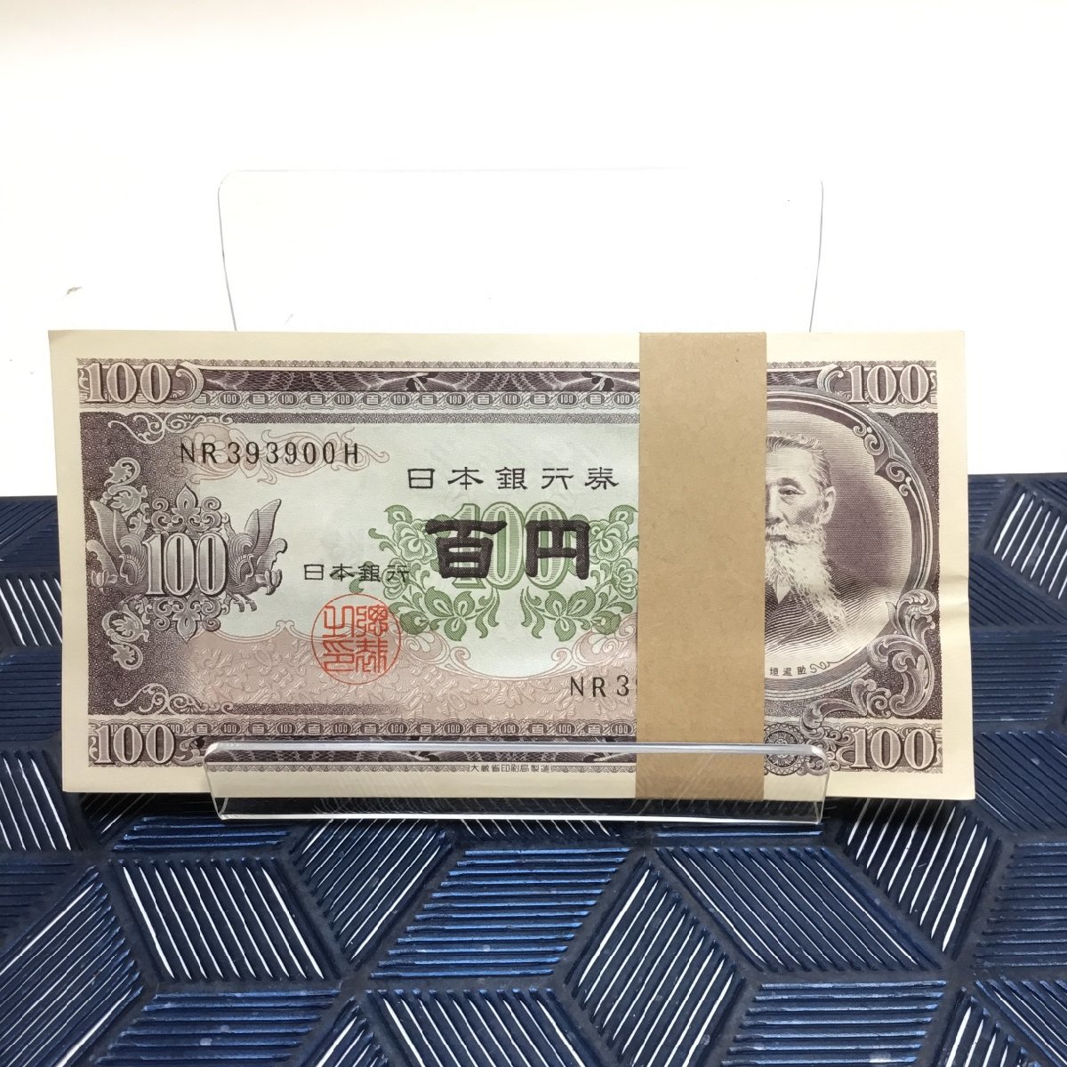 100円札 板垣退助 百円札 連番 旧紙幣 帯付き 未使用 ピン札 100枚