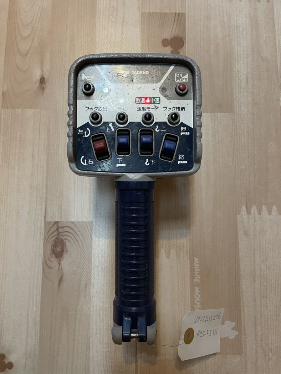 タダノ クレーン ラジコン 送信機 RCS-FT1N 【動作確認済み】 自動車