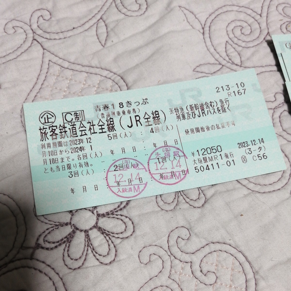 本日投函可！青春18きっぷ残り3回 受渡者決定 青春18きっぷ 残り
