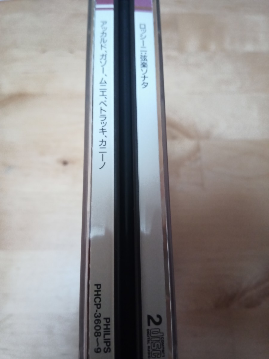 ロッシーニ：弦楽ソナタ他 アッカルド カニーノ PHILIPS 24bit 帯付