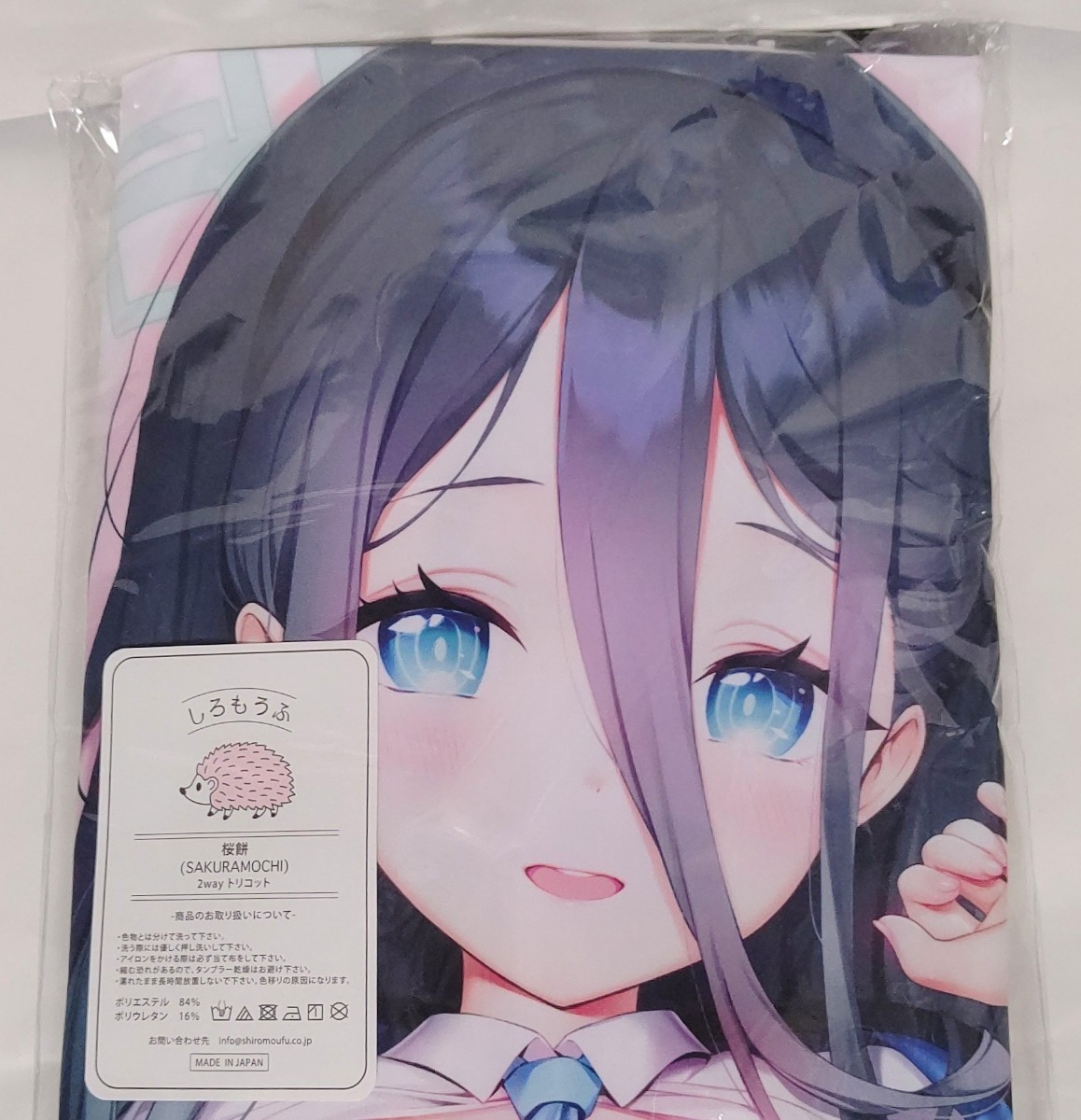 未開封・正規品】あまとう よう太 アリス ラブラブ抱き枕カバー / 天童  