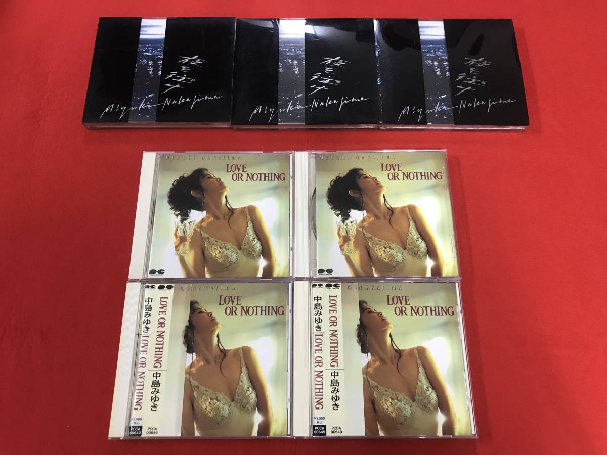 中島みゆき CD アルバム シングル 大量セット 中島みゆき CD アルバム シングル 大量セット ◇◇中島みゆき CDまとめ