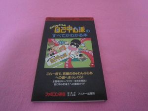 ぎゅわんぶらあ自己中心派のYahoo!オークション(旧ヤフオク!)の相場