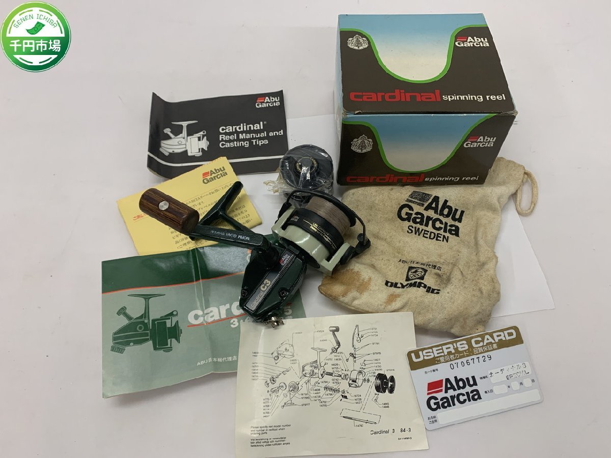 Abu Garcia C3 収納袋付き アブガルシア カーディナル 【公式通販】