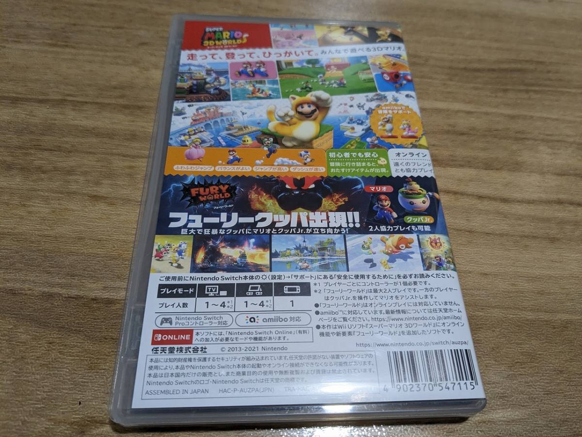 スーパーマリオ 3Dワールド フューリーワールド Switch スイッチ_3
