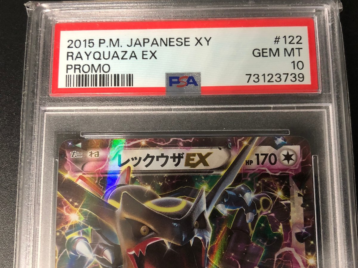 PSA10】レックウザEX 122/XY-P ポケモンカードゲーム 黒いレックウザ