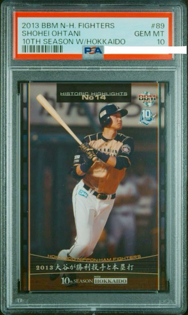 PSA10】BBM 2013 日本ハムファイターズ 大谷翔平 RC ルーキーカード 
