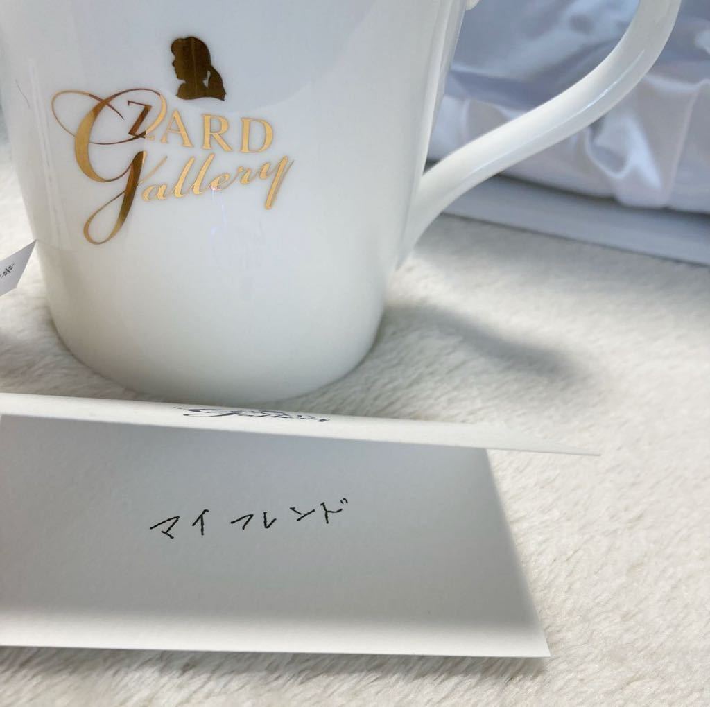 ZARD 公式品マグカップ マイフレンド歌詞 坂井泉水直筆サインプリント