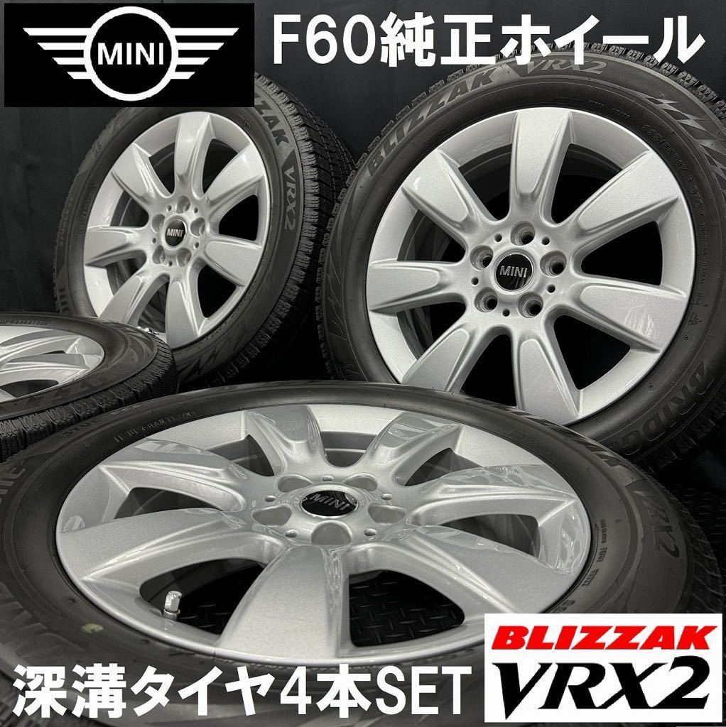 深溝☆MINI F60 クロスオーバー純正アルミ&ブリヂストン VRX2 225