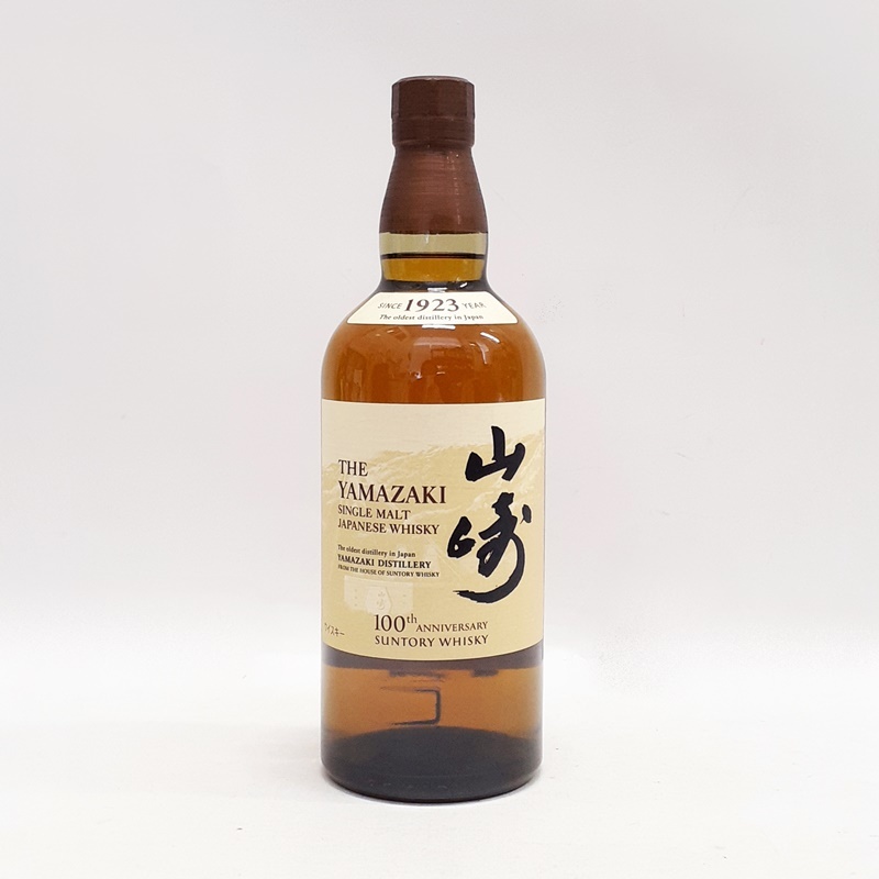 未開栓] SUNTORY 山崎 1923 シングルモルト ウイスキー 100周年記念