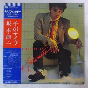 坂本龍一 千のナイフのYahoo!オークション(旧ヤフオク!)の相場・価格を