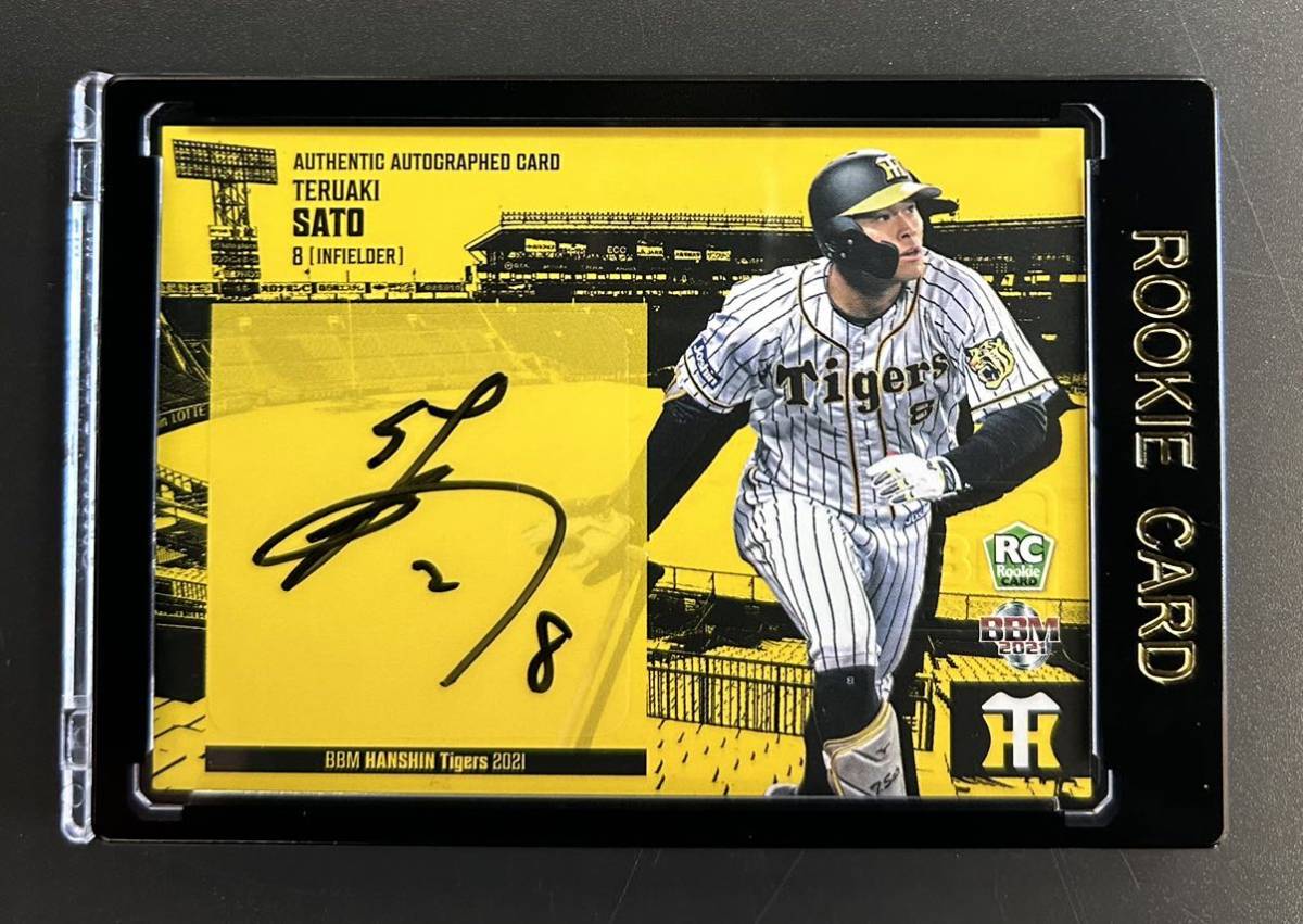 BBM2021 ルーキーカード阪神タイガース佐藤輝明