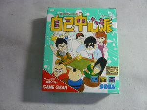 ぎゅわんぶらあ自己中心派のYahoo!オークション(旧ヤフオク!)の相場