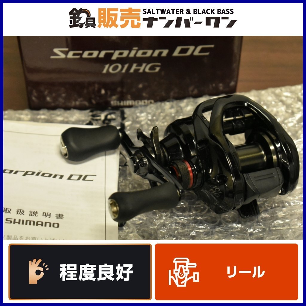 1スタ☆程度良好品】シマノ 17 スコーピオン DC 101HG 左巻き SHIMANO