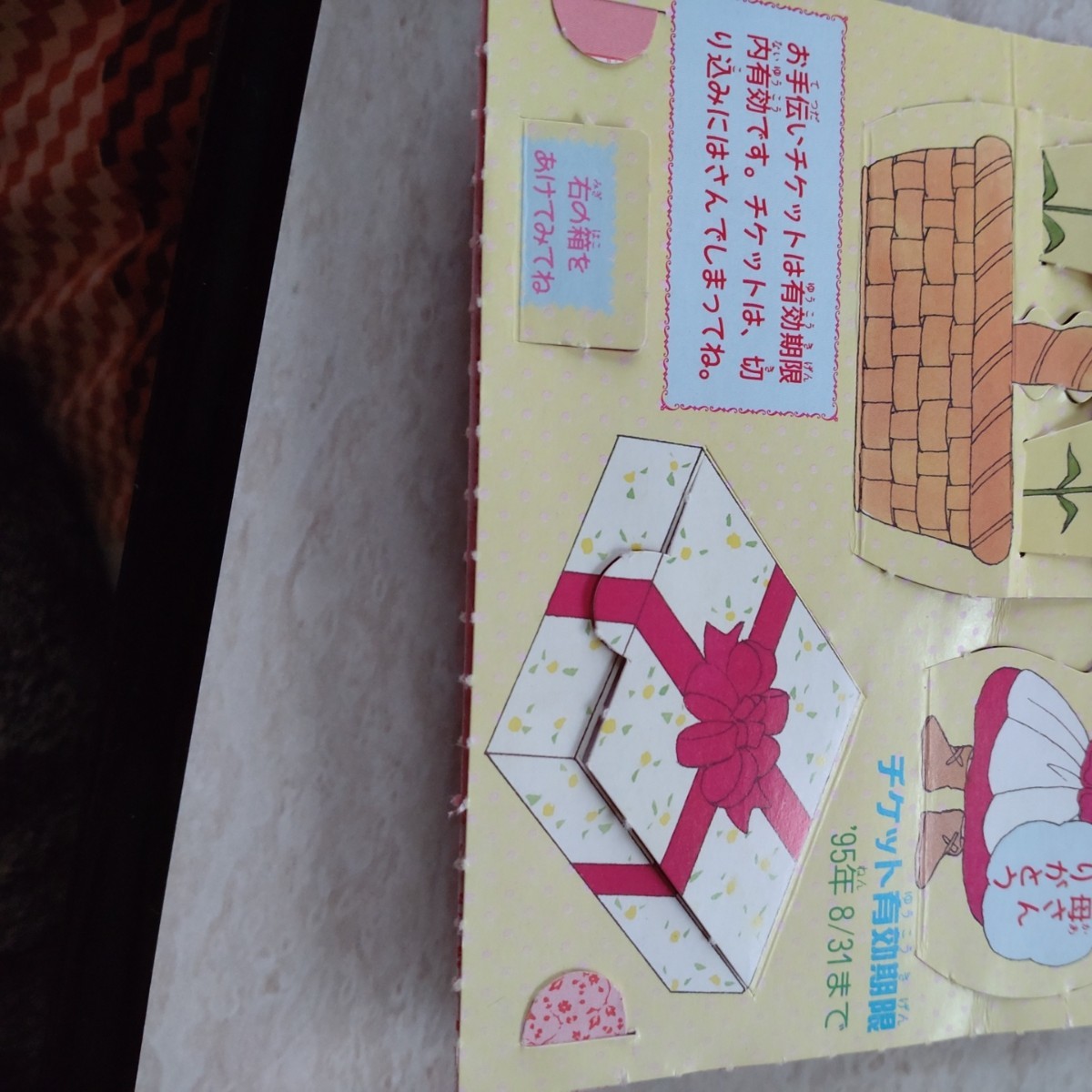 レトロ】90年代 りぼん 付録 MIX セット 赤ずきんチャチャ 姫ちゃんの