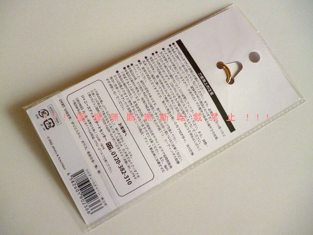 【送料無料】ジャニーズジュニア 美少年 コスチュームチャーム 単品1 未開封/アイランドストア正規品 個人購入品 美 少年 ジャニーズJr._3