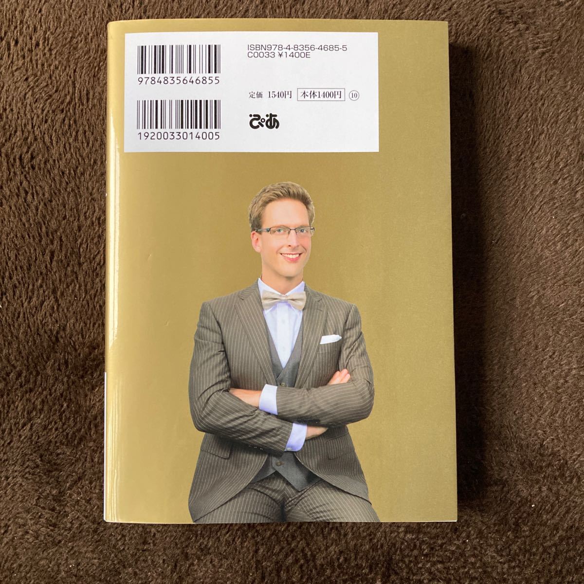 ★ジェイソン流お金の稼ぎ方 コレだけやれば収入が増える 厚切りジェイソン ★_2