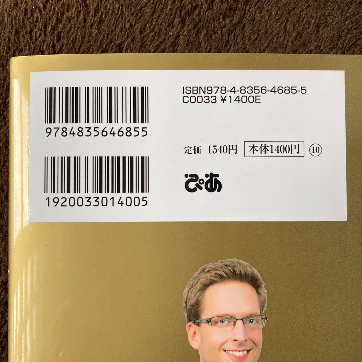 ★ジェイソン流お金の稼ぎ方 コレだけやれば収入が増える 厚切りジェイソン ★_3