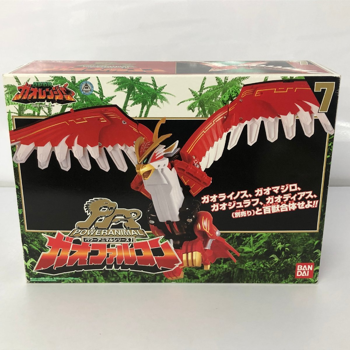 mBD693b [当時物] パワーアニマルシリーズ ガオファルコン 