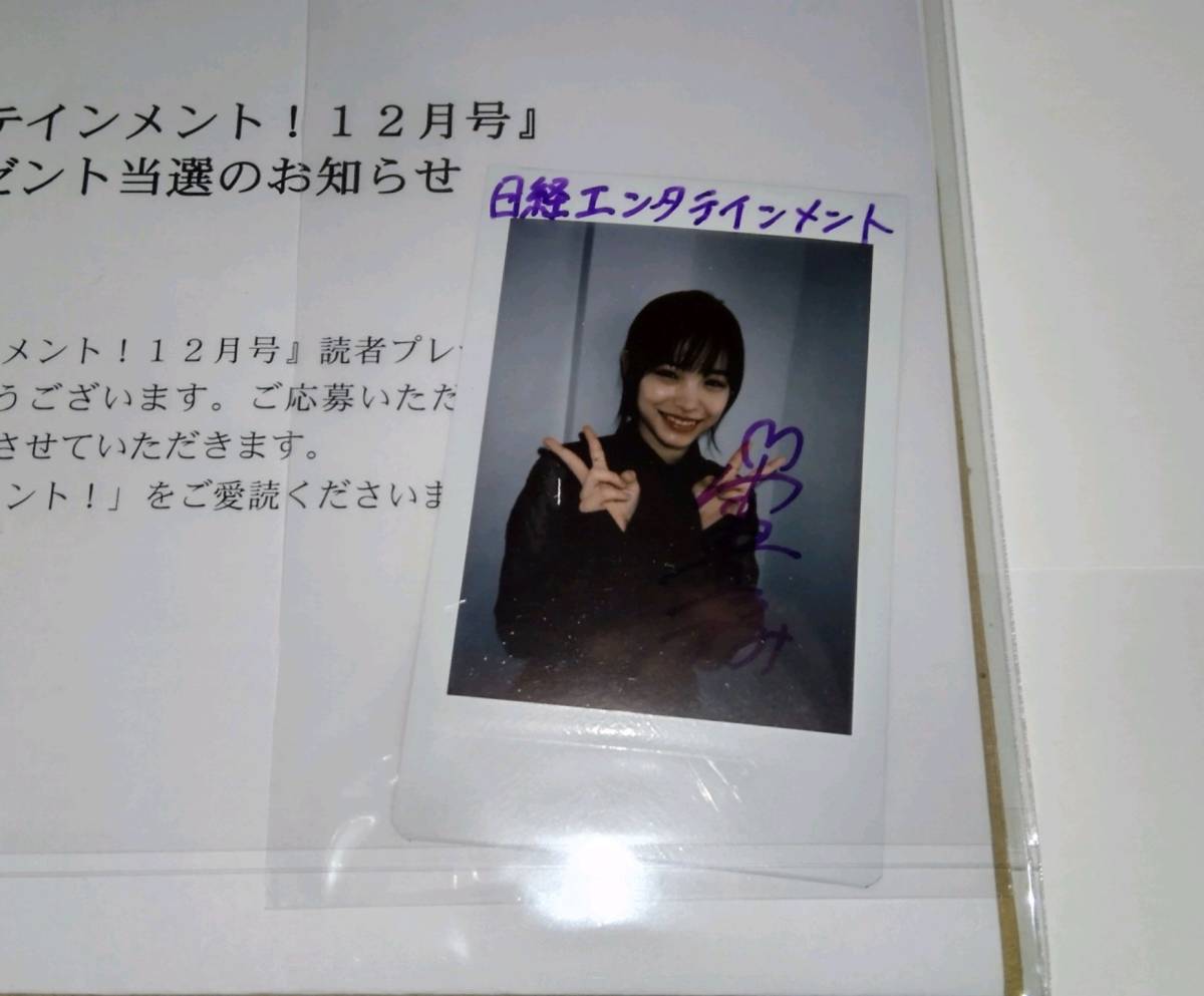 當真あみ 直筆サイン入りチェキ 懸賞当選品(サイン)｜売買された